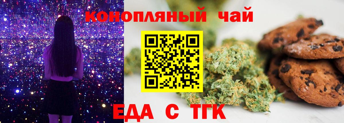 Cannafood конопля  Вход с VPN  Реж 