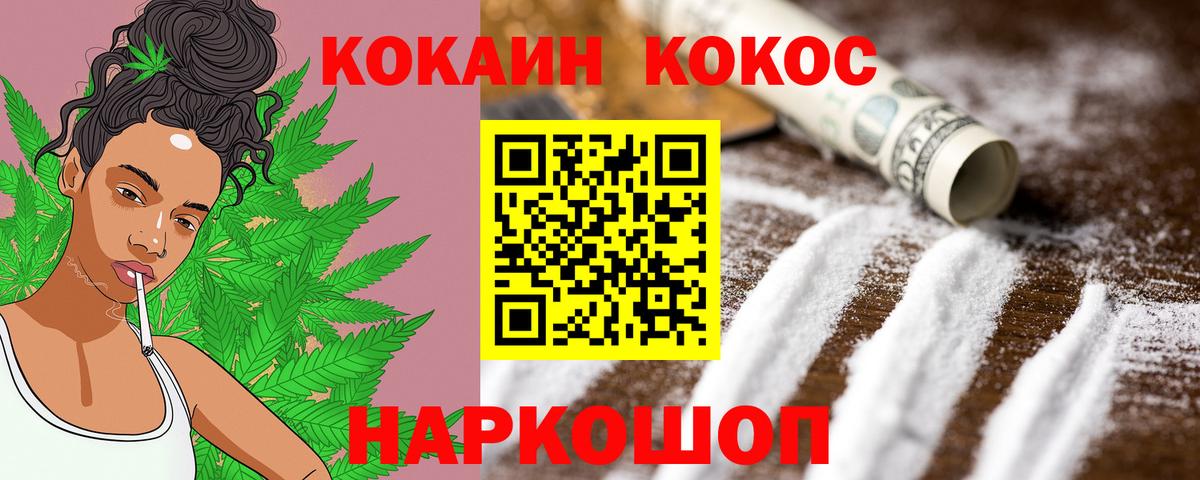 КОКАИН  COCAIN FishScale  Вход с VPN  Cocaine Columbia  Реж 