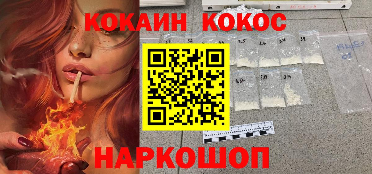 КОКАИН FishScale Реж