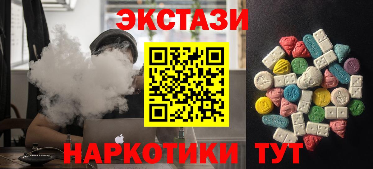 Ecstasy 300 mg  Вход с VPN  Реж 