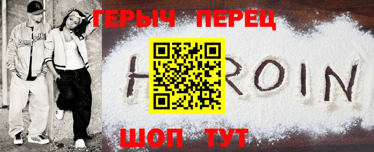 ГЕРОИН Афган Реж