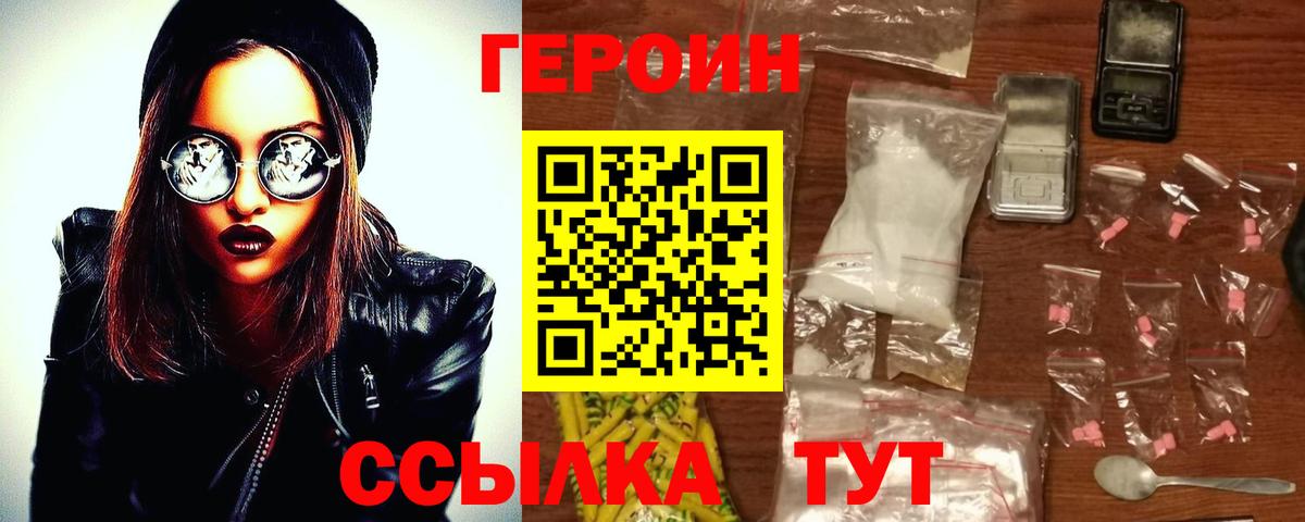 Героин афганец  Вход с VPN  Реж 