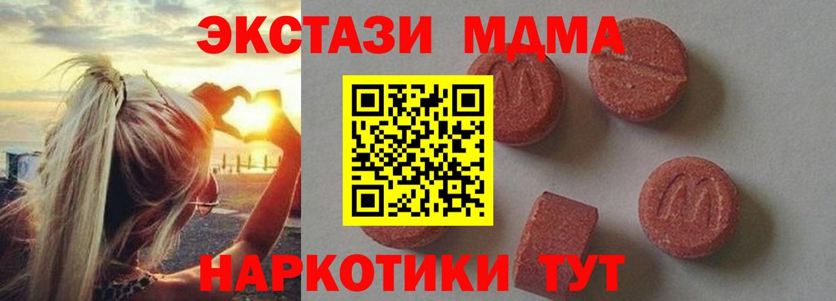 Реж  МДМА Molly  МДМА  MDMA crystal  Вход с VPN 