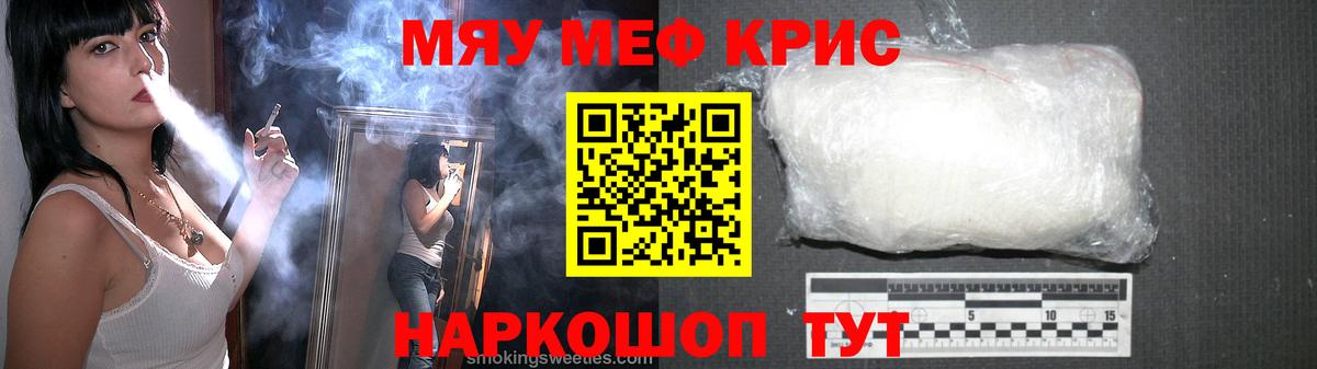 Реж  наркотики  Вход с VPN  МЯУ-МЯУ мука  МЕФ 