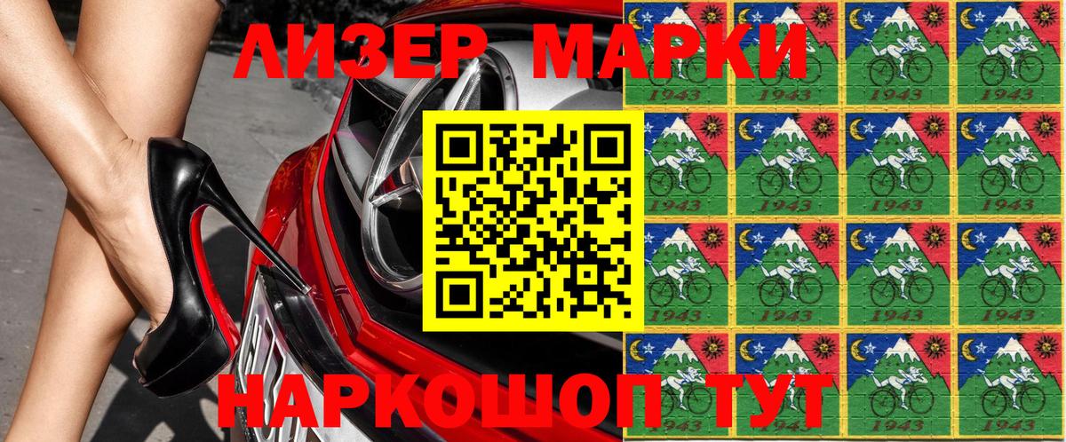 Марки NBOMe 1,8мг  Вход с VPN  Наркотические марки  Реж 
