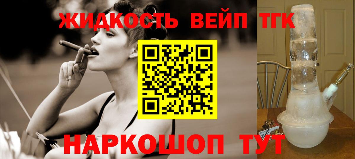 Реж  Дистиллят ТГК вейп с тгк  Вход с VPN 