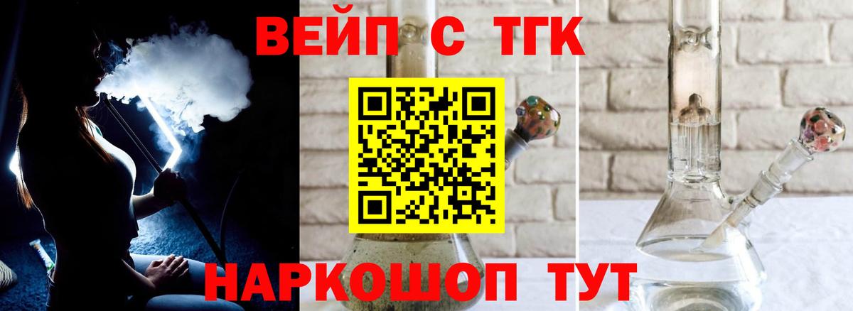 ТГК концентрат Реж